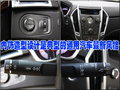 凯迪拉克(进口) 新SRX 2010款 文章配图