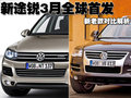 途锐 大众(进口) 途锐 2009款图片