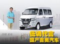 范伟
