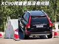 沃尔沃S80L 品牌体验日图片