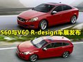 沃尔沃S80L 沃尔沃 S80L 2010款图片