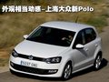 沃爾沃S80L 沃爾沃 S80L 2010款圖片