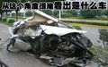 polo 车祸