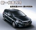 普力马 海马汽车 新一代普力马图片