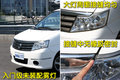 帅客 郑州日产 帅客图片