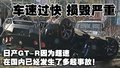 日产GT-R 日产(进口) 日产GT-R 2009款图片