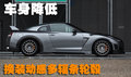 日产GT-R 日产(进口) 日产GT-R 2009款图片