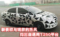 赛欧 雪佛兰 新赛欧图片