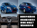 赛欧 雪佛兰 新赛欧图片
