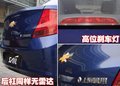 赛欧 雪佛兰 新赛欧图片