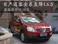 逍客 东风日产 逍客 2010款图片