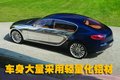 布加迪 16C Galibier