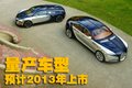 布加迪 16C Galibier