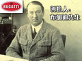 威航 布加迪 威航图片