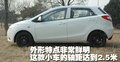海马丘比特 海马汽车 海马丘比特图片