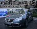 福克斯 长安福特 福克斯-两厢 2010款图片