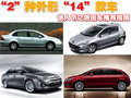 福克斯 长安福特 福克斯-两厢 2010款图片