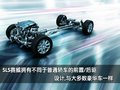 SLS赛威 凯迪拉克(国产) 新SLS 2010款图片