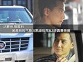 SLS賽威 凱迪拉克(國產(chǎn)) 新SLS 2010款圖片