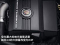 SLS赛威 凯迪拉克(国产) 新SLS 2010款图片