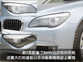宝马7系 7系混合动力图片