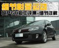 高尔夫 一汽大众 高尔夫GTI图片