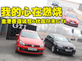 高尔夫 一汽大众 高尔夫GTI图片