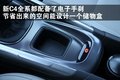 雪铁龙C4 雪铁龙(进口) 新C4图片