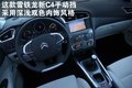 雪铁龙C4 雪铁龙(进口) 新C4图片
