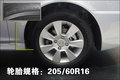 名驭 北京现代 索纳塔图片