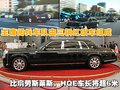 豪华加长 红旗 豪华加长图片