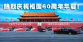 豪华加长 红旗 豪华加长图片