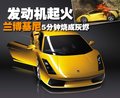 蘭博基尼 Gallardo 自燃