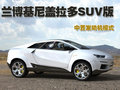 SUV