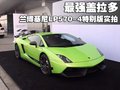 Gallardo 兰博基尼 Gallardo图片