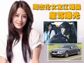 江语晨 车