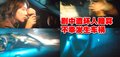 林志玲 车