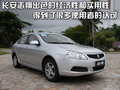 奇瑞A3 奇瑞 A3 兩廂 2010款圖片