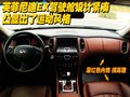 英菲尼迪EX 英菲尼迪 2010款EX系列图片