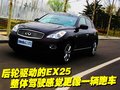英菲尼迪EX 英菲尼迪 2010款EX系列图片