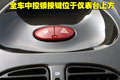 雪鐵龍C2 東風(fēng)雪鐵龍 C2 2010款圖片