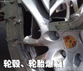 途锐 SUV车祸图片