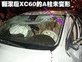 途锐 SUV车祸图片