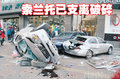 途锐 SUV车祸图片