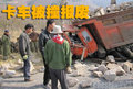 途锐 SUV车祸图片