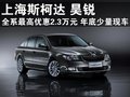 凯美瑞 广汽丰田 凯美瑞 2010款图片