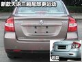 天语SX4 长安铃木 天语SX4-三厢 2010款图片