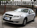 骏捷 中华 骏捷 2010款图片