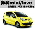 奔奔MINI 长安 奔奔MINI图片