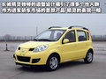 奔奔MINI 长安 奔奔MINI图片